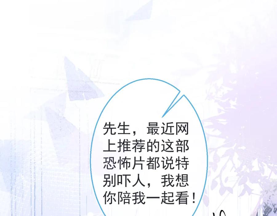 《校霸又在装乖了》第6话 不害臊! 带我来这种地方！ 第55页