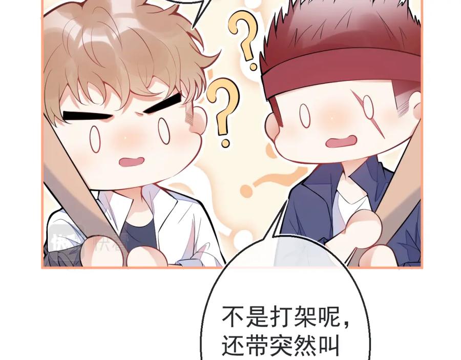 《校霸又在装乖了》第6话 不害臊! 带我来这种地方！ 第40页