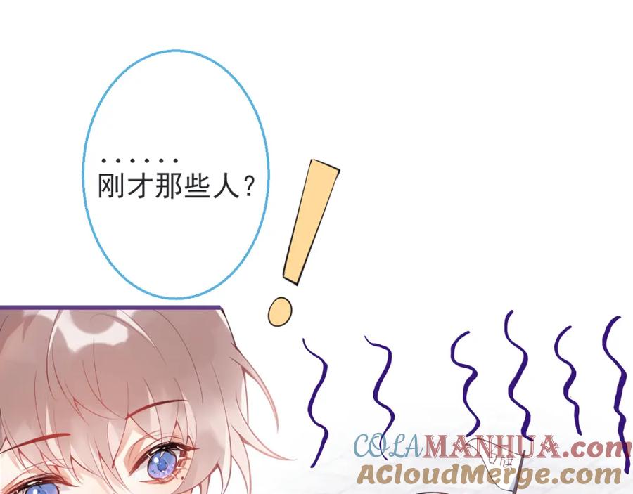 《校霸又在装乖了》第6话 不害臊! 带我来这种地方！ 第93页