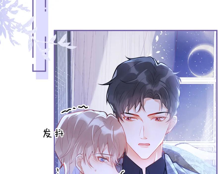 《校霸又在装乖了》第6话 不害臊! 带我来这种地方！ 第59页