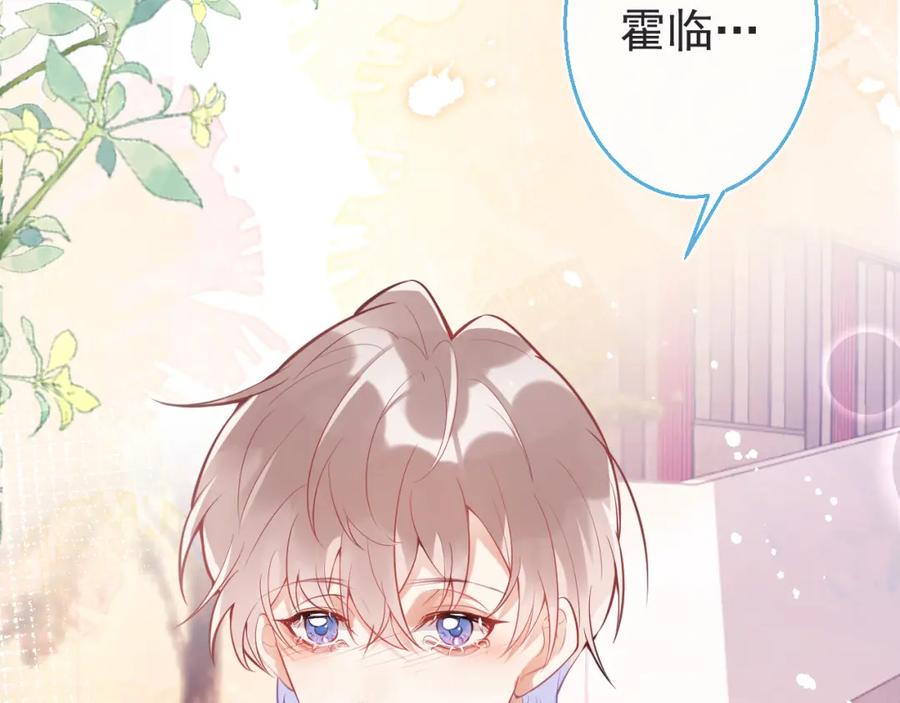 《校霸又在装乖了》第6话 不害臊! 带我来这种地方！ 第47页