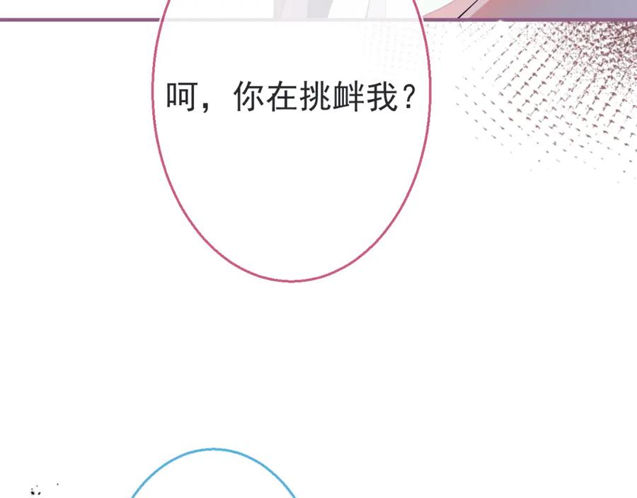 《校霸又在装乖了》第6话 不害臊! 带我来这种地方！ 第15页