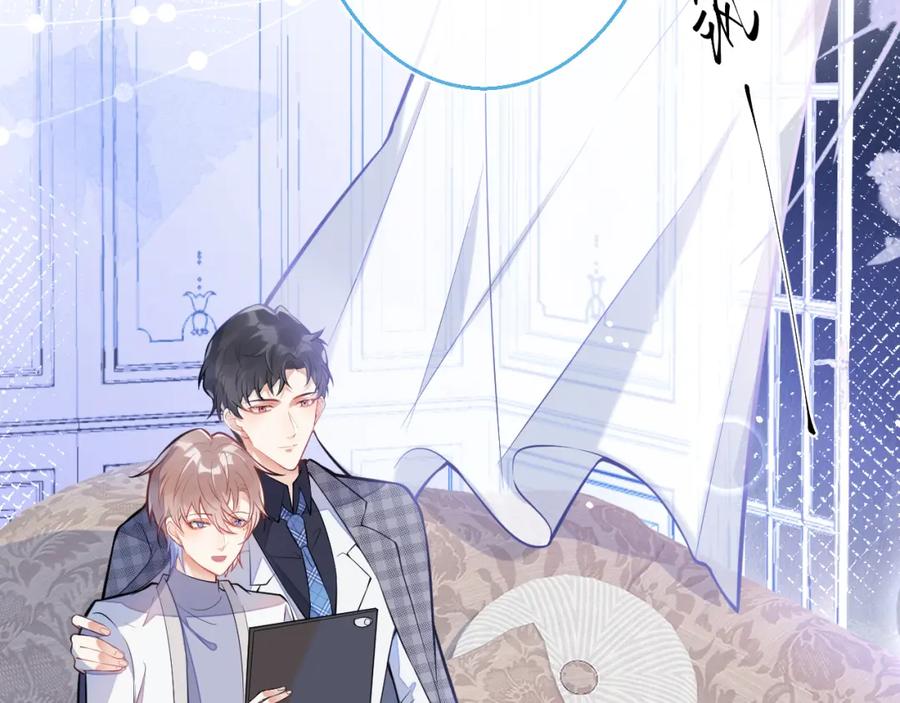 《校霸又在装乖了》第6话 不害臊! 带我来这种地方！ 第56页