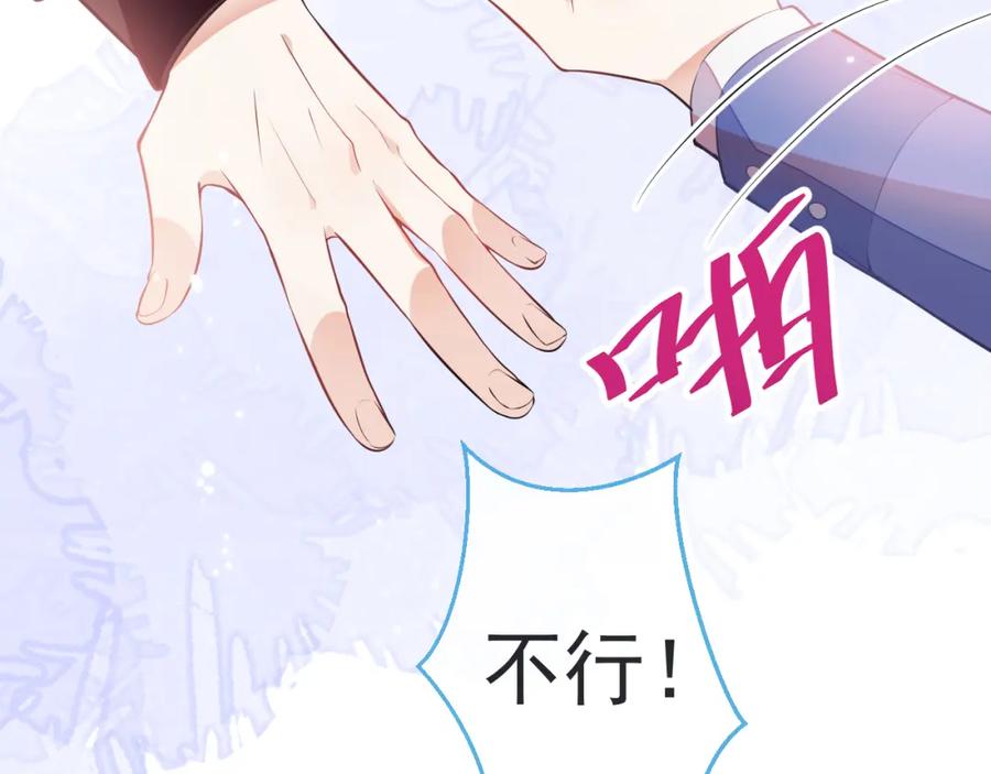 《校霸又在装乖了》第6话 不害臊! 带我来这种地方！ 第110页