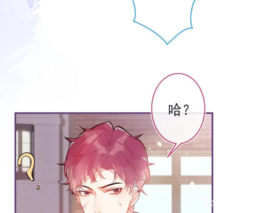《校霸又在装乖了》第6话 不害臊! 带我来这种地方！ 第111页