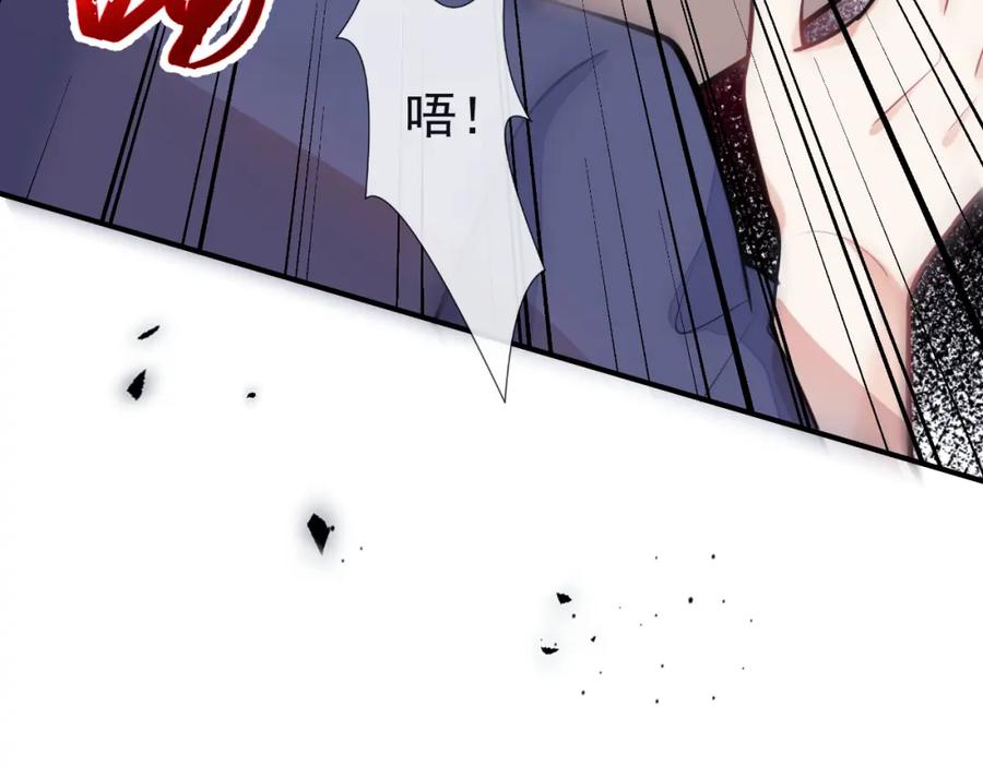 《校霸又在装乖了》第6话 不害臊! 带我来这种地方！ 第82页