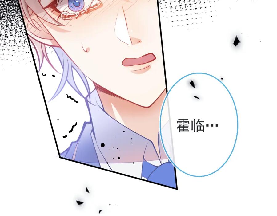 《校霸又在装乖了》第6话 不害臊! 带我来这种地方！ 第36页
