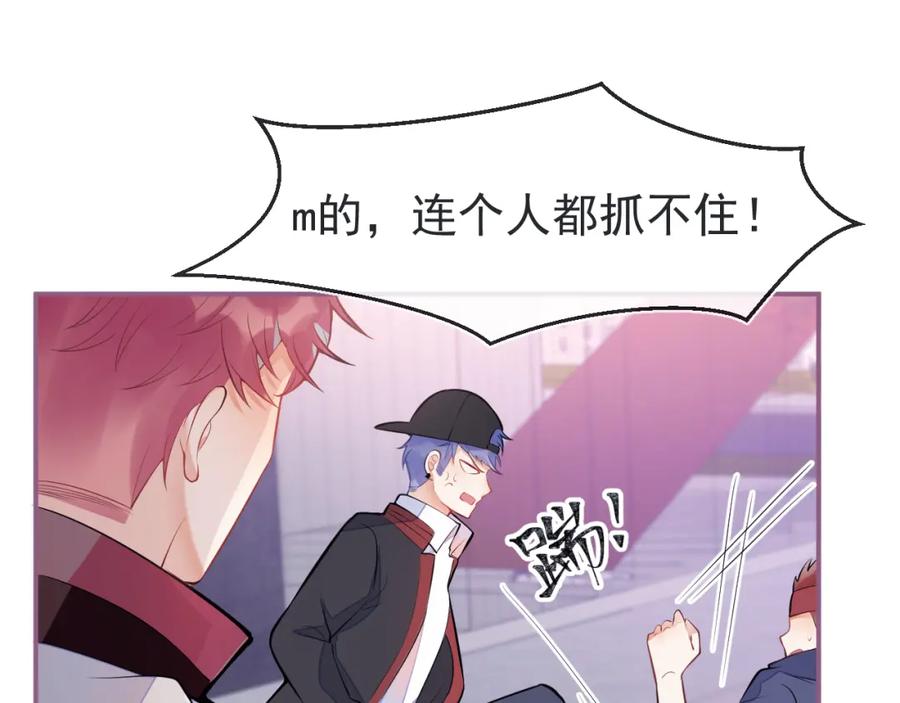 《校霸又在装乖了》第6话 不害臊! 带我来这种地方！ 第28页
