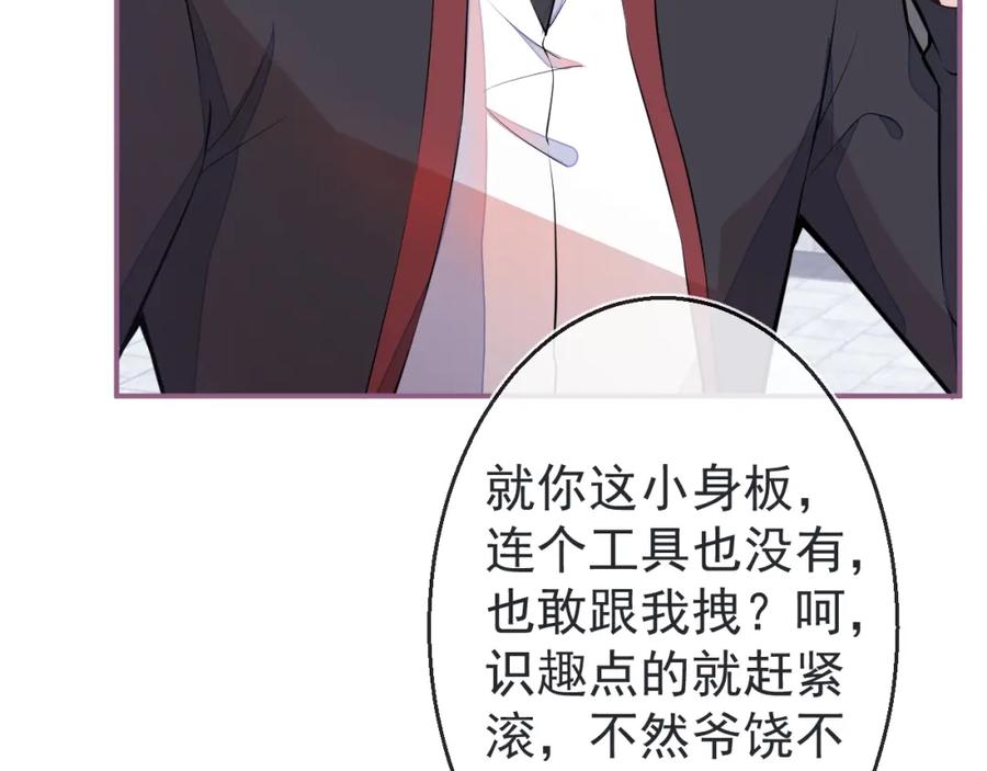 《校霸又在装乖了》第6话 不害臊! 带我来这种地方！ 第12页