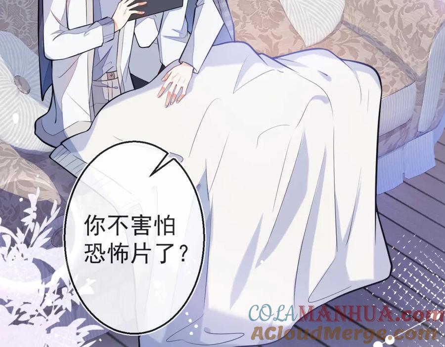 《校霸又在装乖了》第6话 不害臊! 带我来这种地方！ 第57页