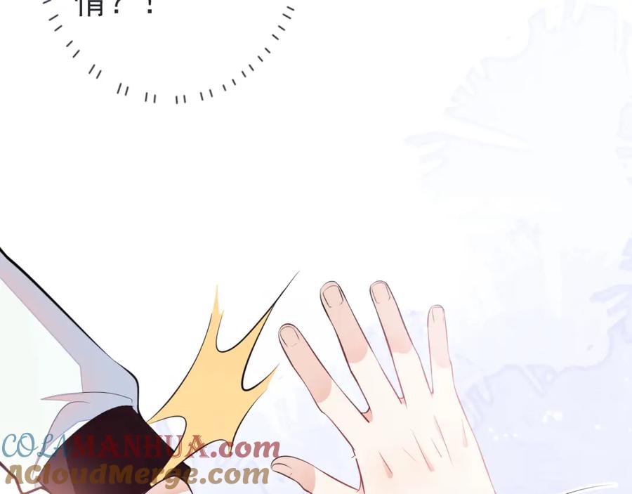 《校霸又在装乖了》第6话 不害臊! 带我来这种地方！ 第109页