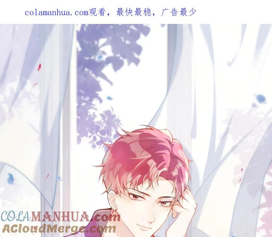 《校霸又在装乖了》第6话 不害臊! 带我来这种地方！ 第1页