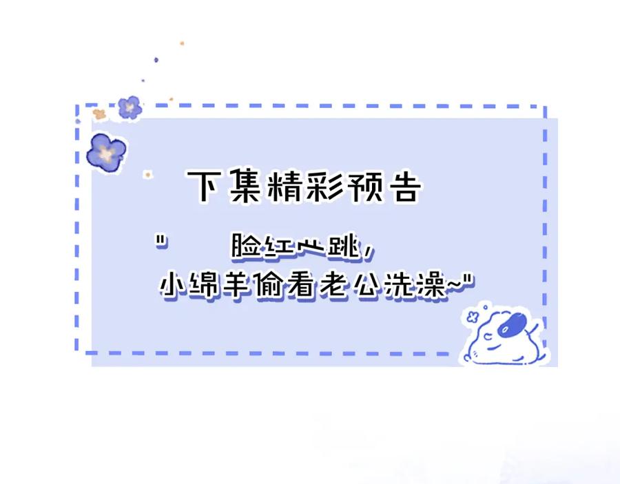《校霸又在装乖了》第6话 不害臊! 带我来这种地方！ 第118页