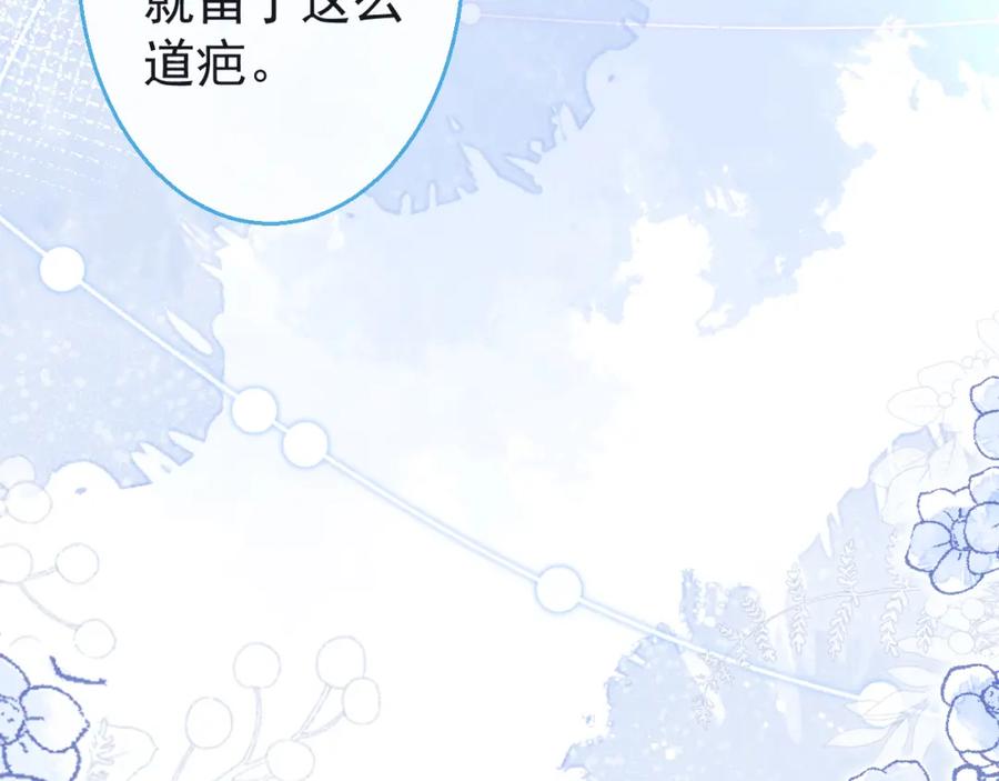 《校霸又在装乖了》第7话 快给我看看！ 第76页