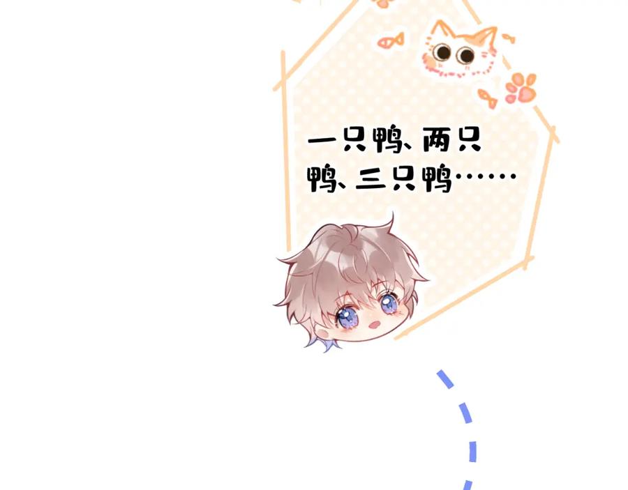 《校霸又在装乖了》第7话 快给我看看！ 第46页