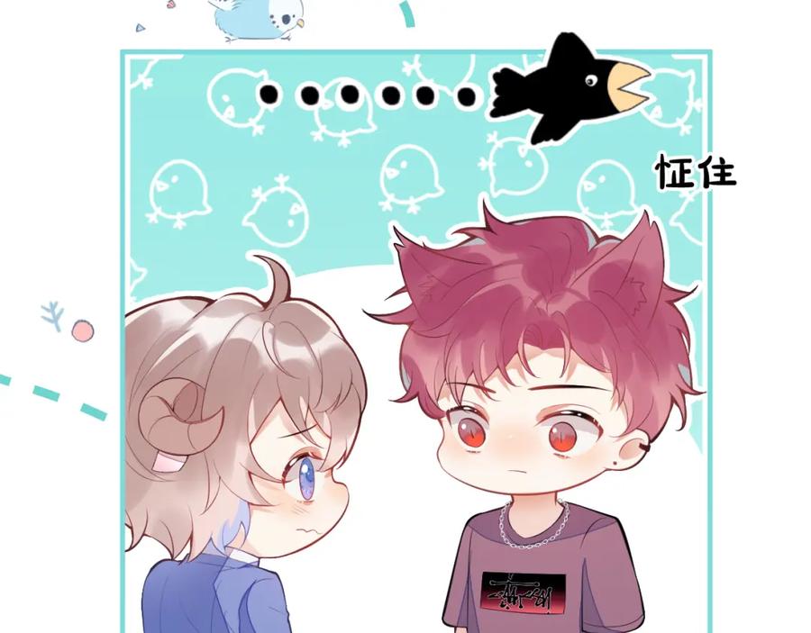《校霸又在装乖了》第7话 快给我看看！ 第8页