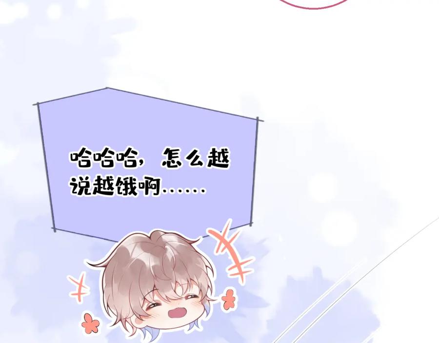 《校霸又在装乖了》第7话 快给我看看！ 第52页