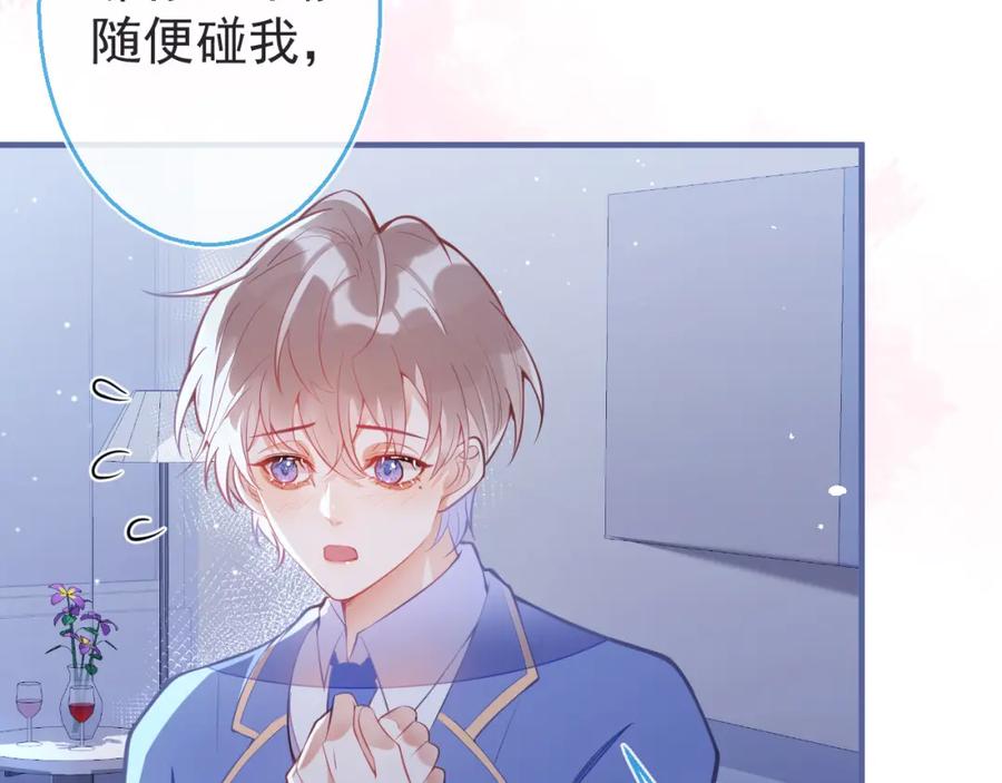 《校霸又在装乖了》第7话 快给我看看！ 第15页
