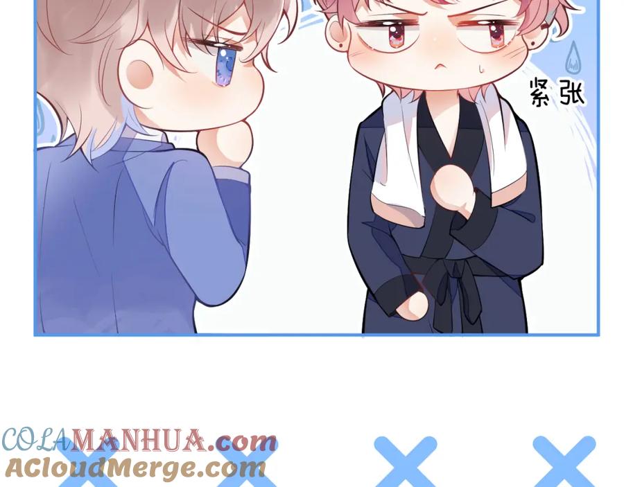 《校霸又在装乖了》第7话 快给我看看！ 第85页