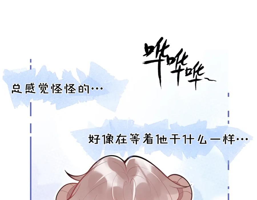 《校霸又在装乖了》第7话 快给我看看！ 第42页