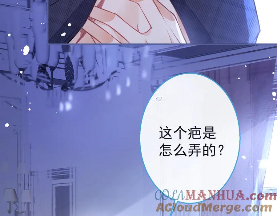 《校霸又在装乖了》第7话 快给我看看！ 第73页