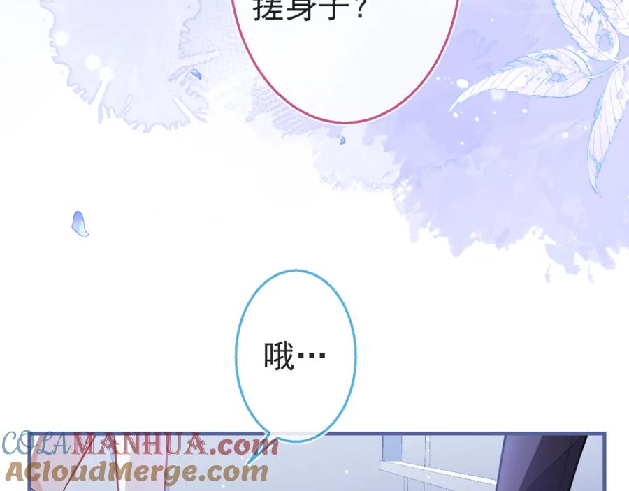 《校霸又在装乖了》第7话 快给我看看！ 第13页