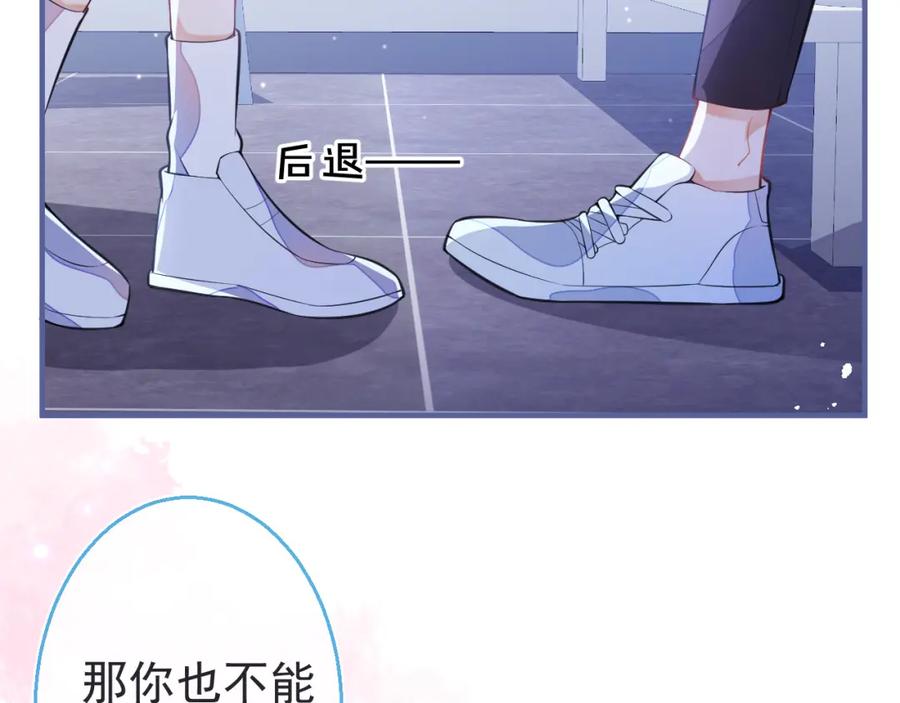 《校霸又在装乖了》第7话 快给我看看！ 第14页