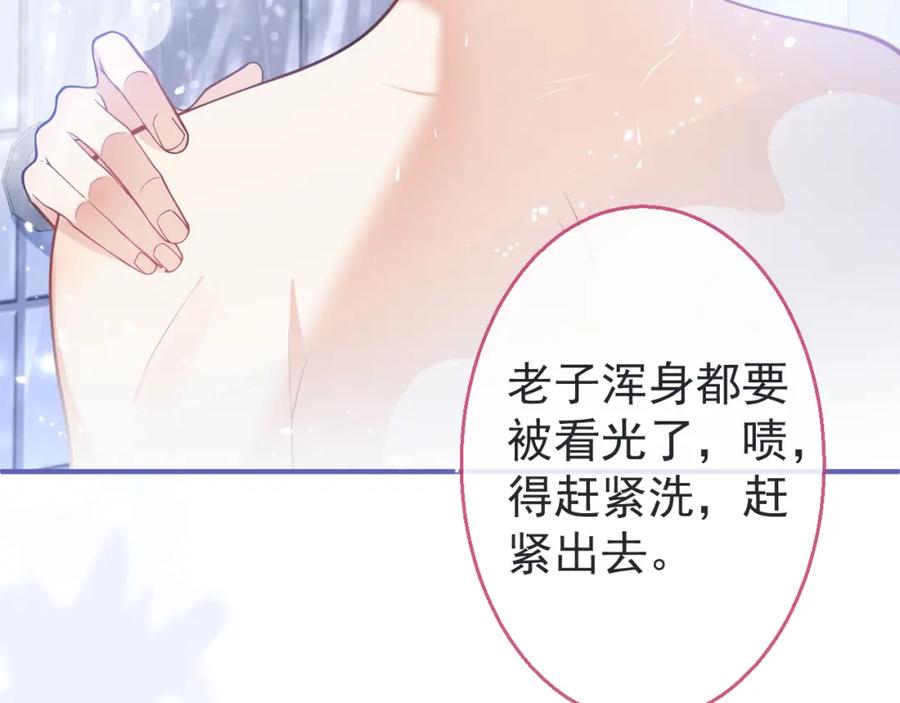 《校霸又在装乖了》第7话 快给我看看！ 第51页