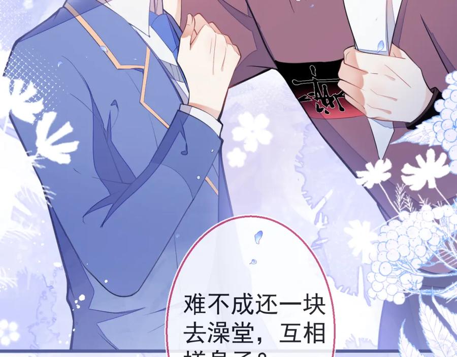 《校霸又在装乖了》第7话 快给我看看！ 第12页