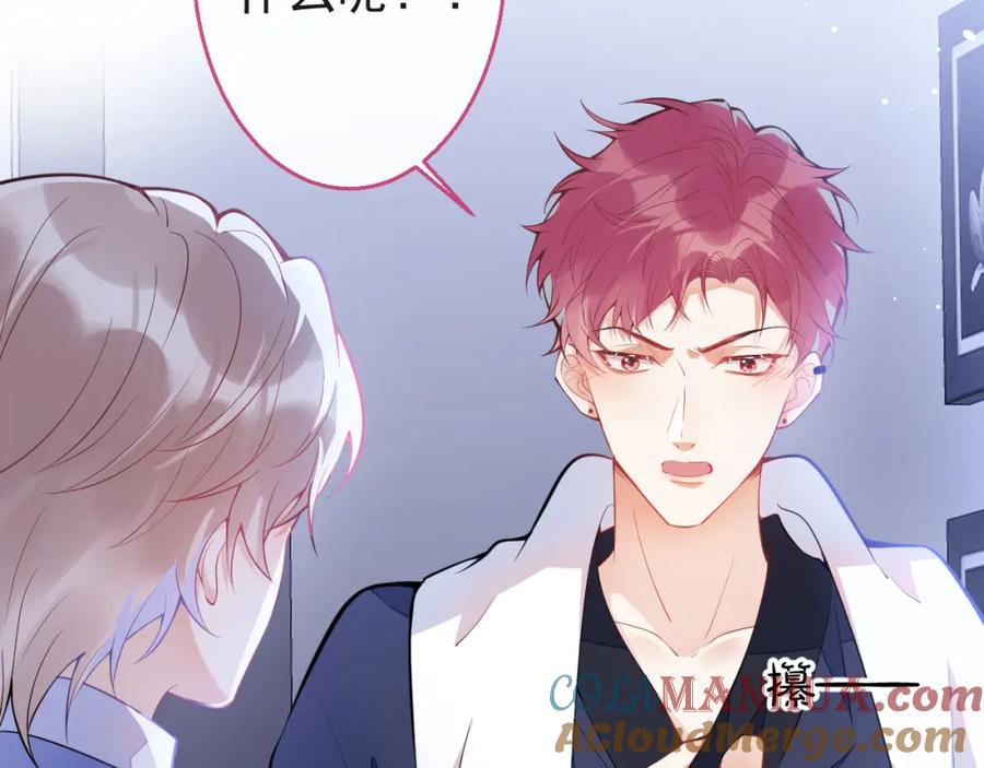 《校霸又在装乖了》第7话 快给我看看！ 第89页