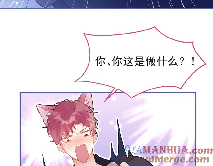 《校霸又在装乖了》第7话 快给我看看！ 第93页