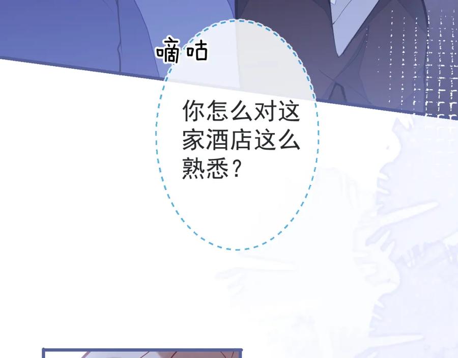 《校霸又在装乖了》第7话 快给我看看！ 第22页