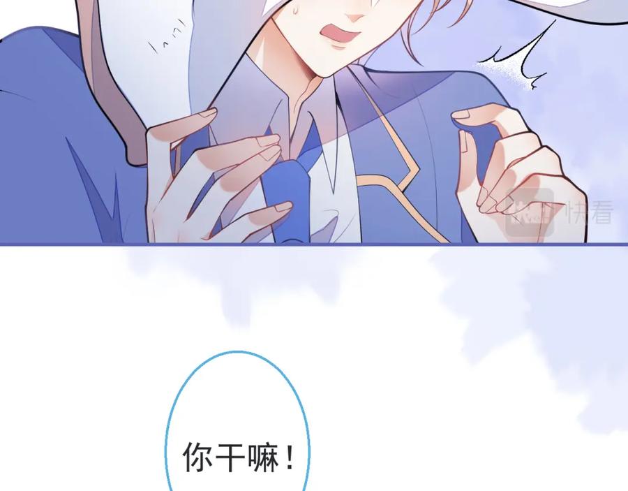 《校霸又在装乖了》第7话 快给我看看！ 第54页
