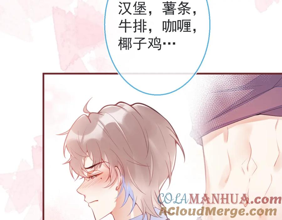 《校霸又在装乖了》第7话 快给我看看！ 第33页