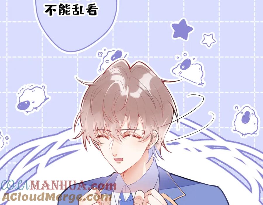 《校霸又在装乖了》第7话 快给我看看！ 第29页