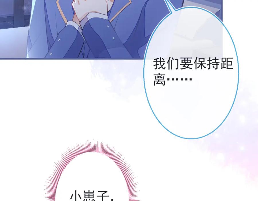 《校霸又在装乖了》第7话 快给我看看！ 第16页