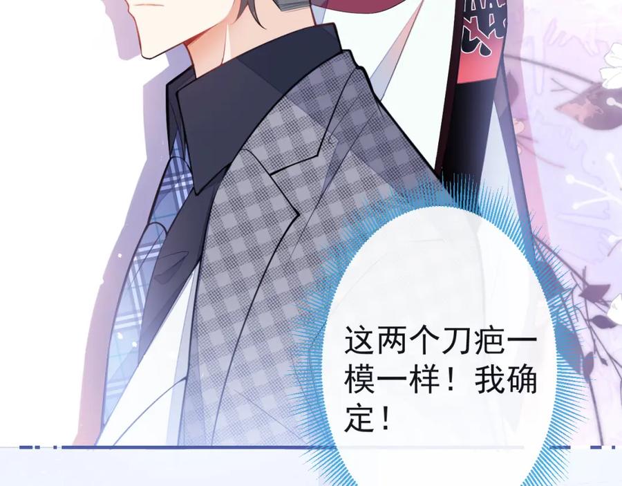 《校霸又在装乖了》第7话 快给我看看！ 第116页