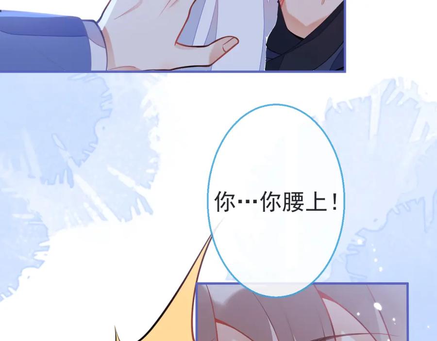 《校霸又在装乖了》第7话 快给我看看！ 第62页