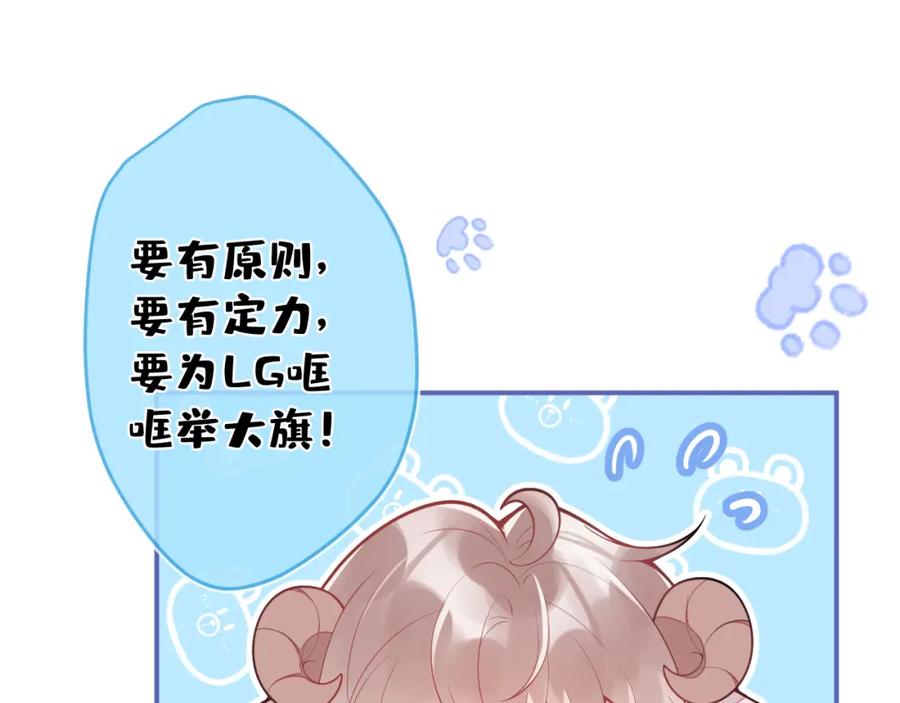 《校霸又在装乖了》第7话 快给我看看！ 第38页