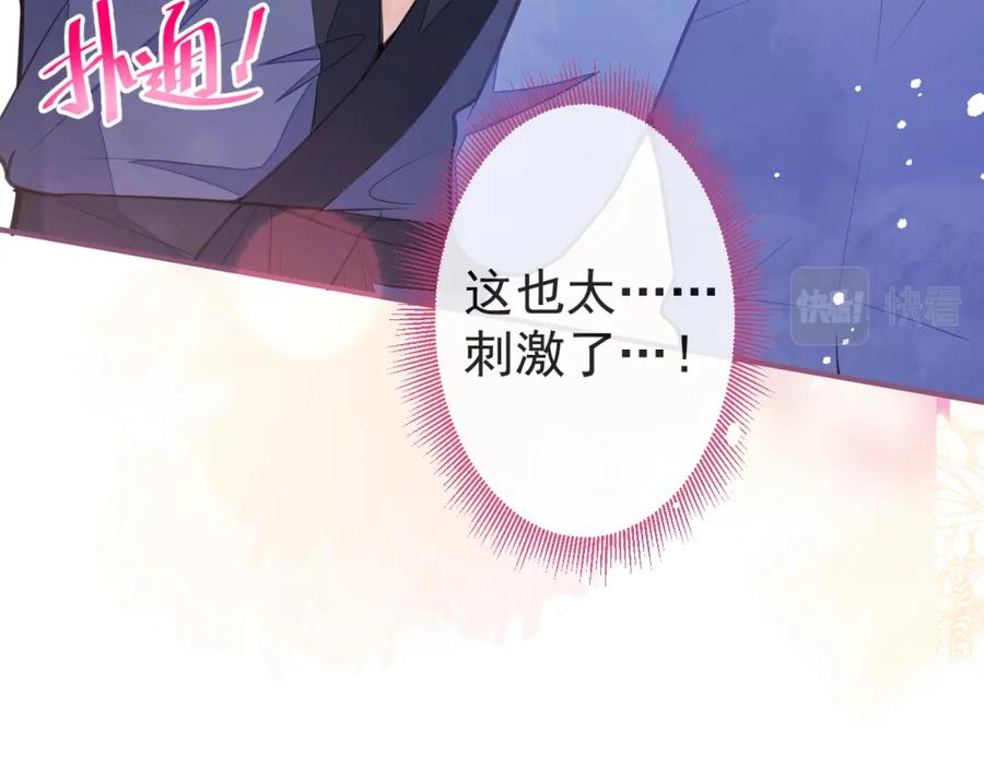 《校霸又在装乖了》第7话 快给我看看！ 第111页