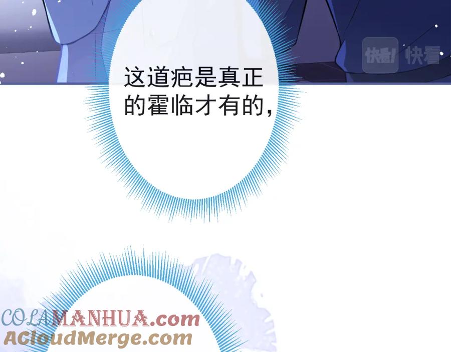 《校霸又在装乖了》第7话 快给我看看！ 第81页