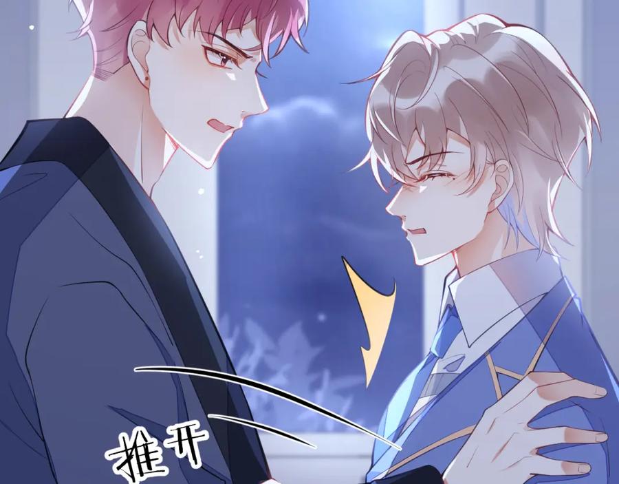 《校霸又在装乖了》第7话 快给我看看！ 第103页