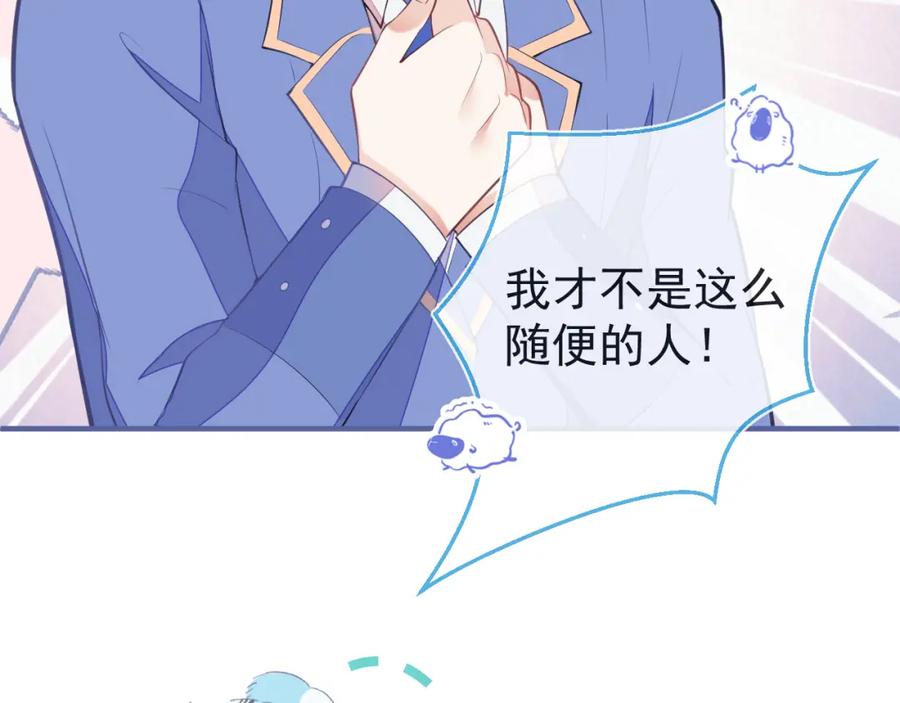 《校霸又在装乖了》第7话 快给我看看！ 第7页