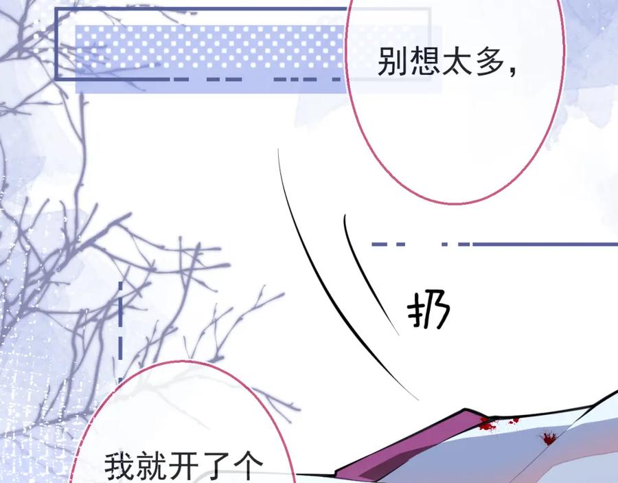 《校霸又在装乖了》第7话 快给我看看！ 第19页