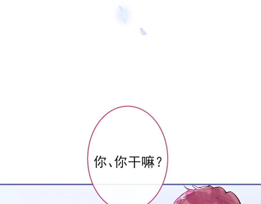《校霸又在装乖了》第7话 快给我看看！ 第79页