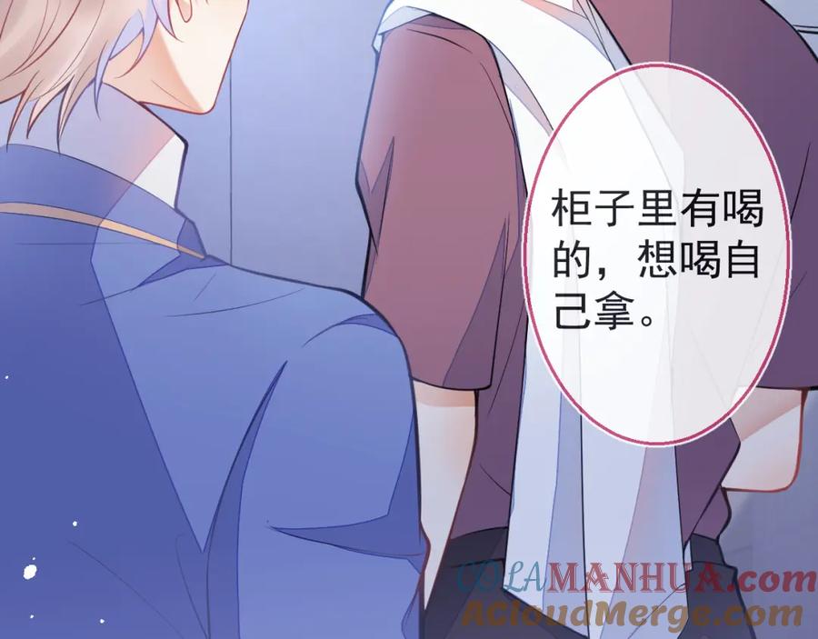 《校霸又在装乖了》第7话 快给我看看！ 第21页