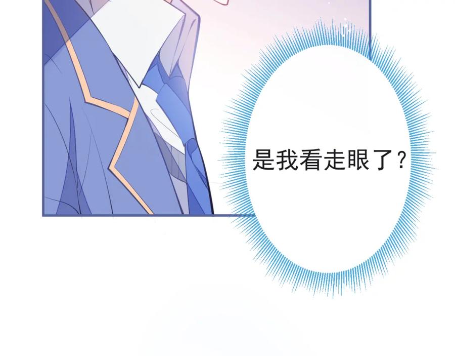 《校霸又在装乖了》第7话 快给我看看！ 第70页