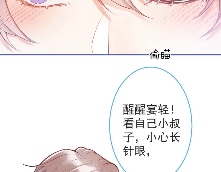 《校霸又在装乖了》第7话 快给我看看！ 第36页