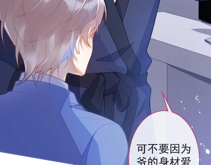 《校霸又在装乖了》第7话 快给我看看！ 第58页