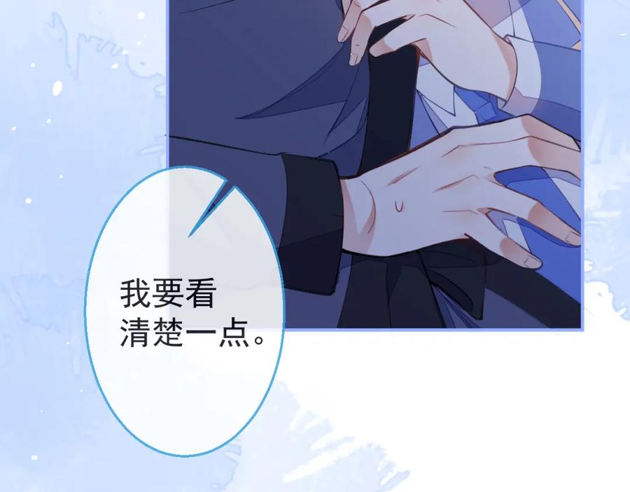 《校霸又在装乖了》第7话 快给我看看！ 第96页